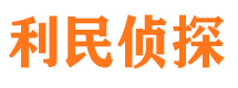 黄平市私家侦探公司